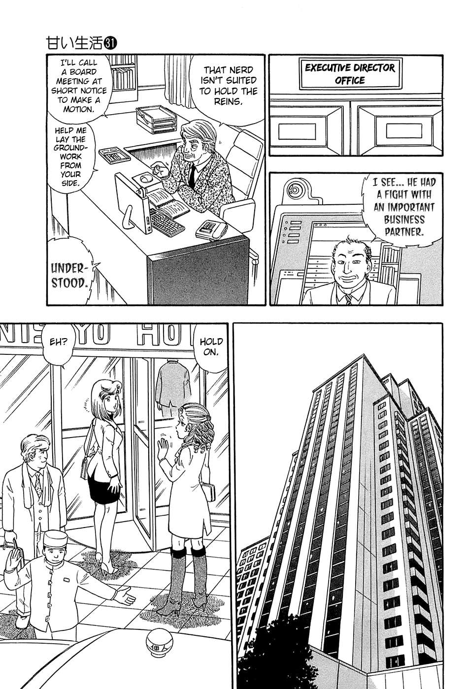Read Amai Seikatsu Manga Online