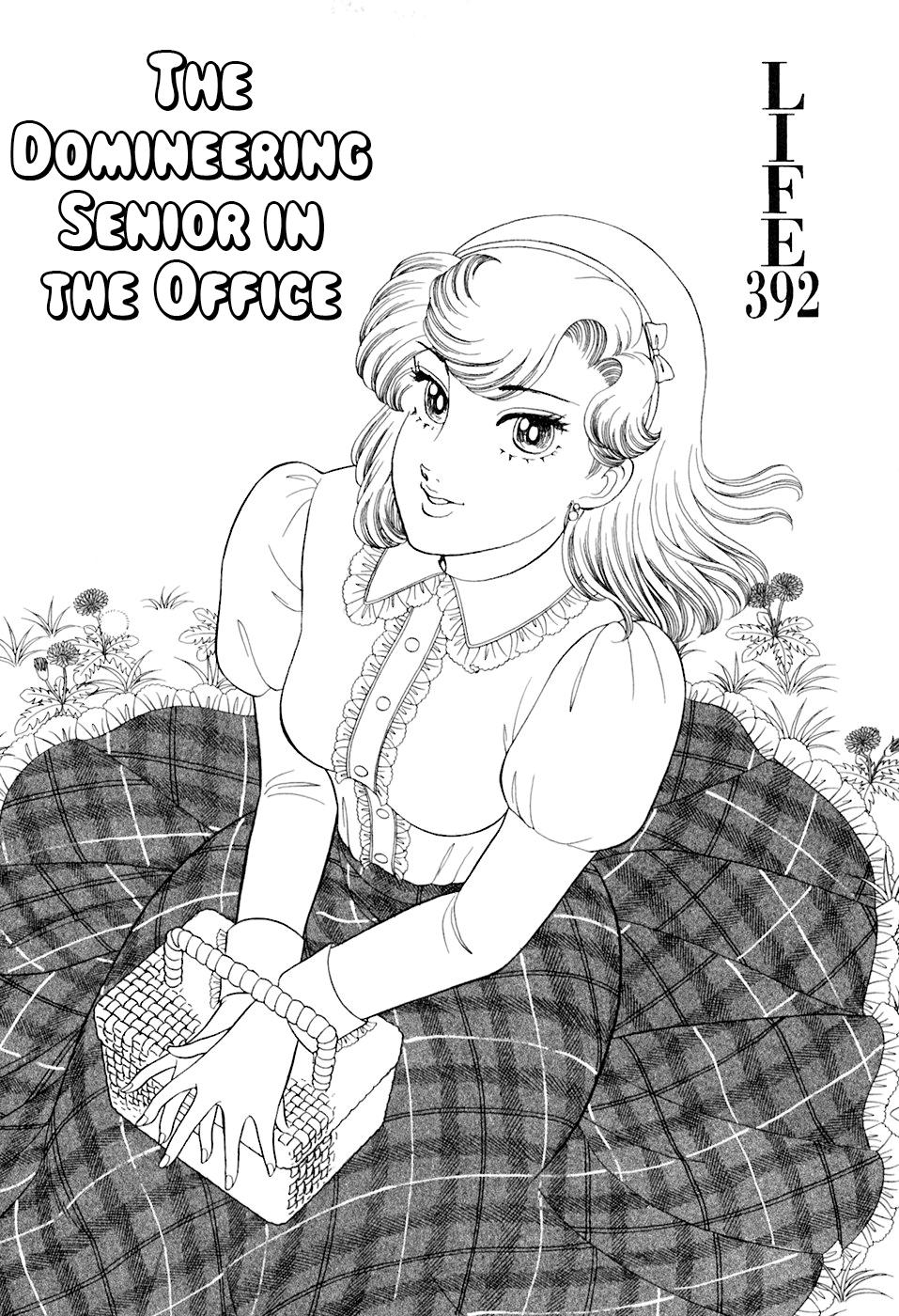 Read Amai Seikatsu Manga Online