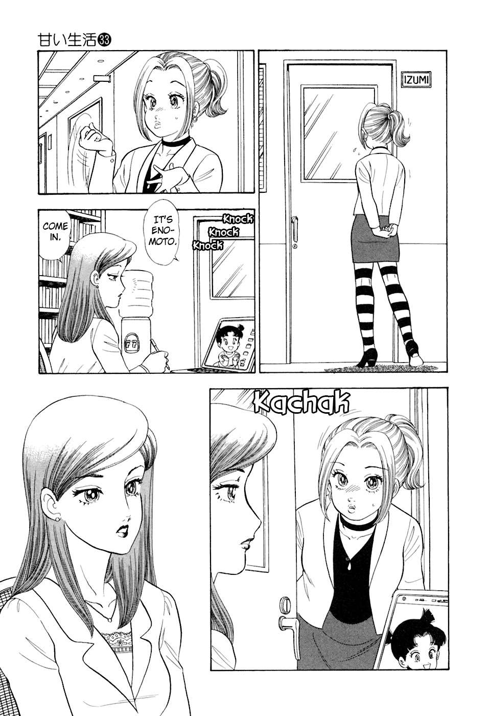 Read Amai Seikatsu Manga Online