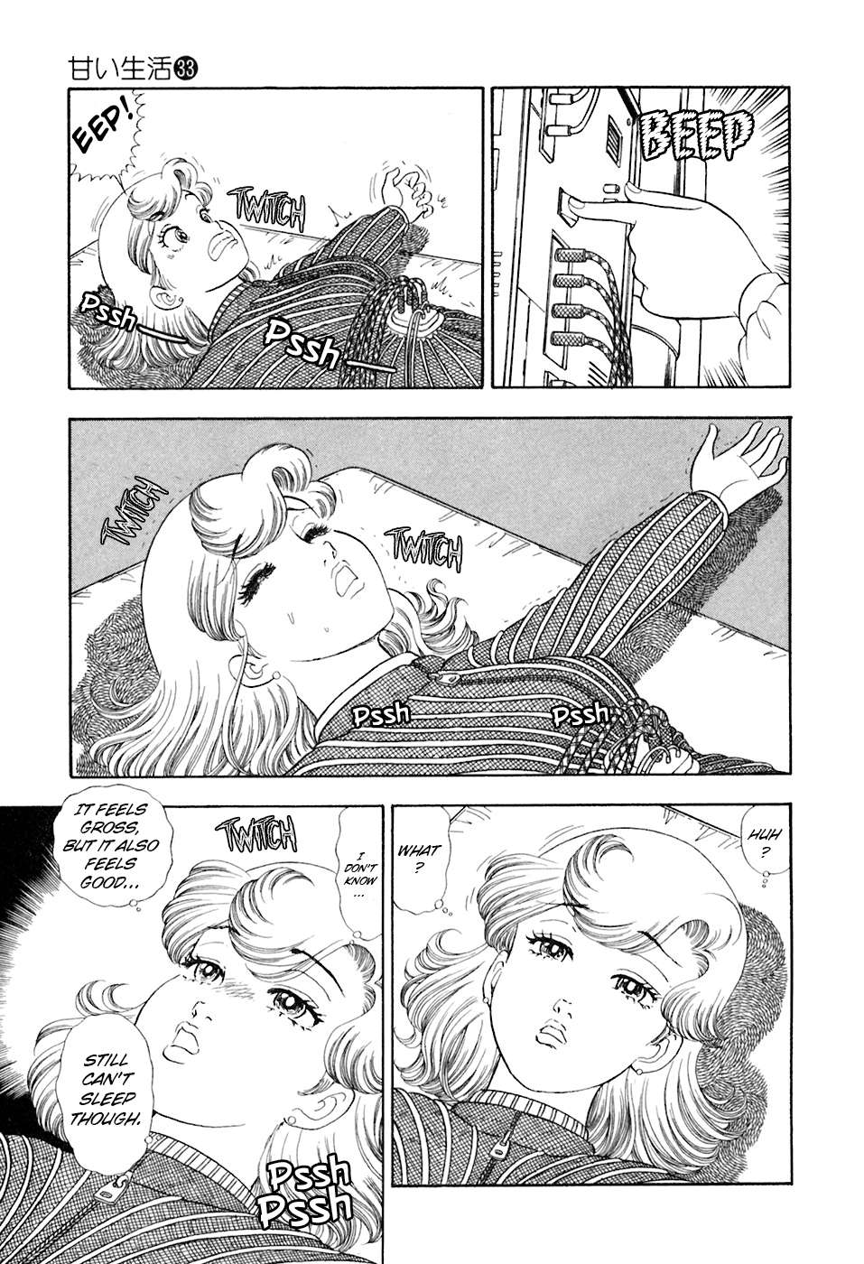 Read Amai Seikatsu Manga Online