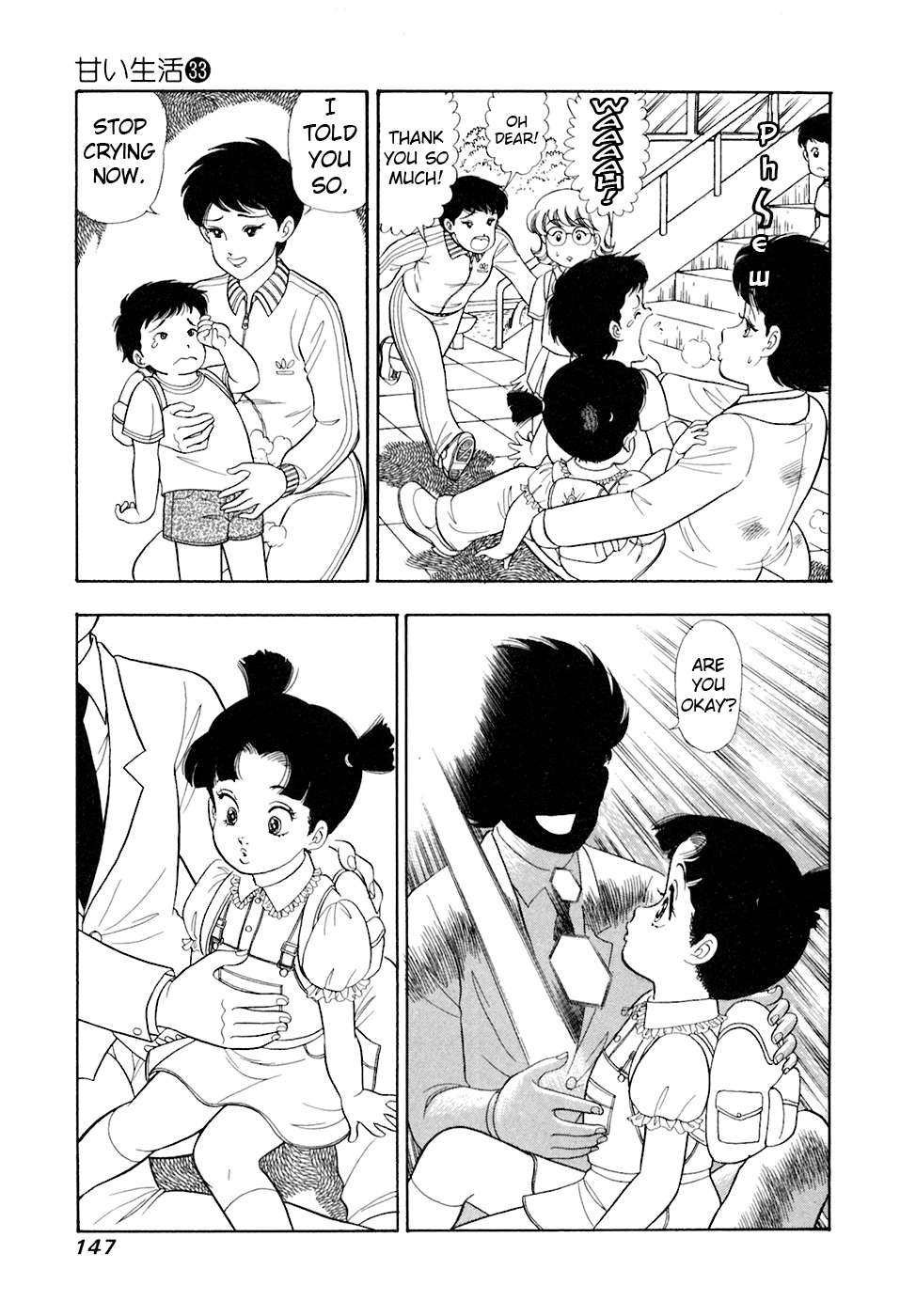 Read Amai Seikatsu Manga Online