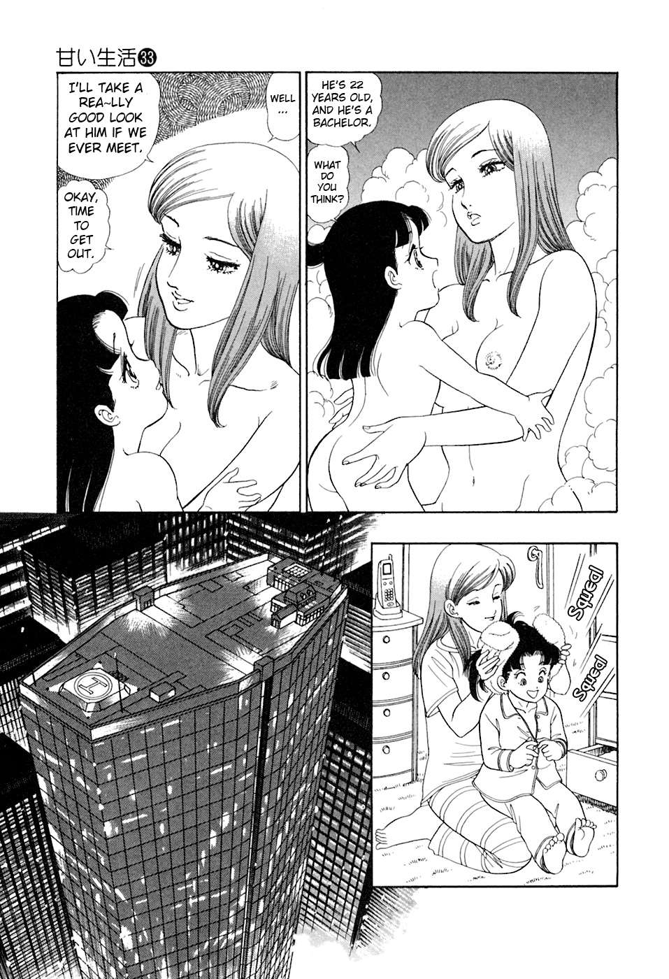 Read Amai Seikatsu Manga Online