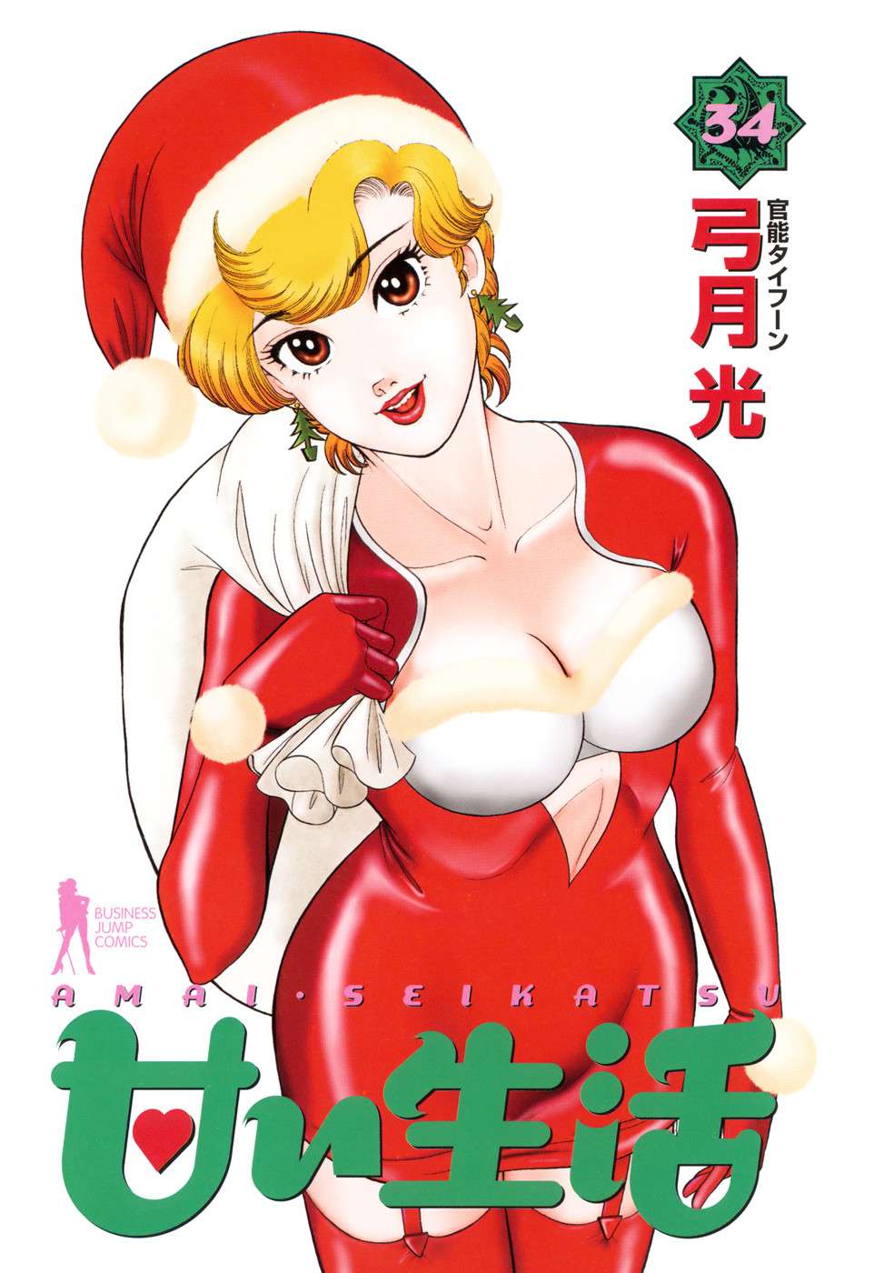 Read Amai Seikatsu Manga Online