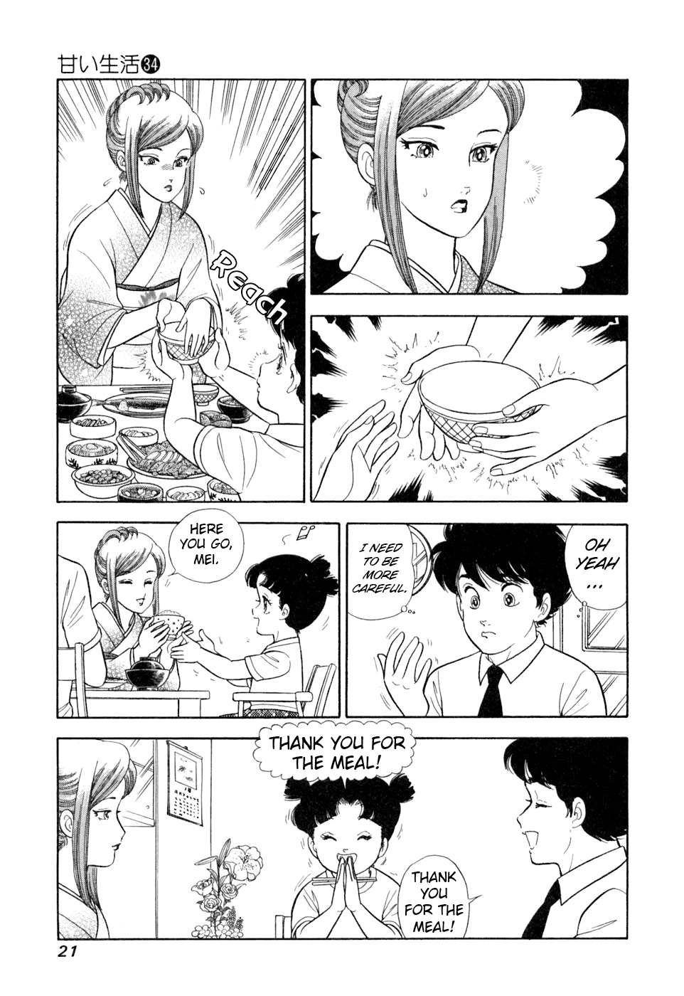 Read Amai Seikatsu Manga Online