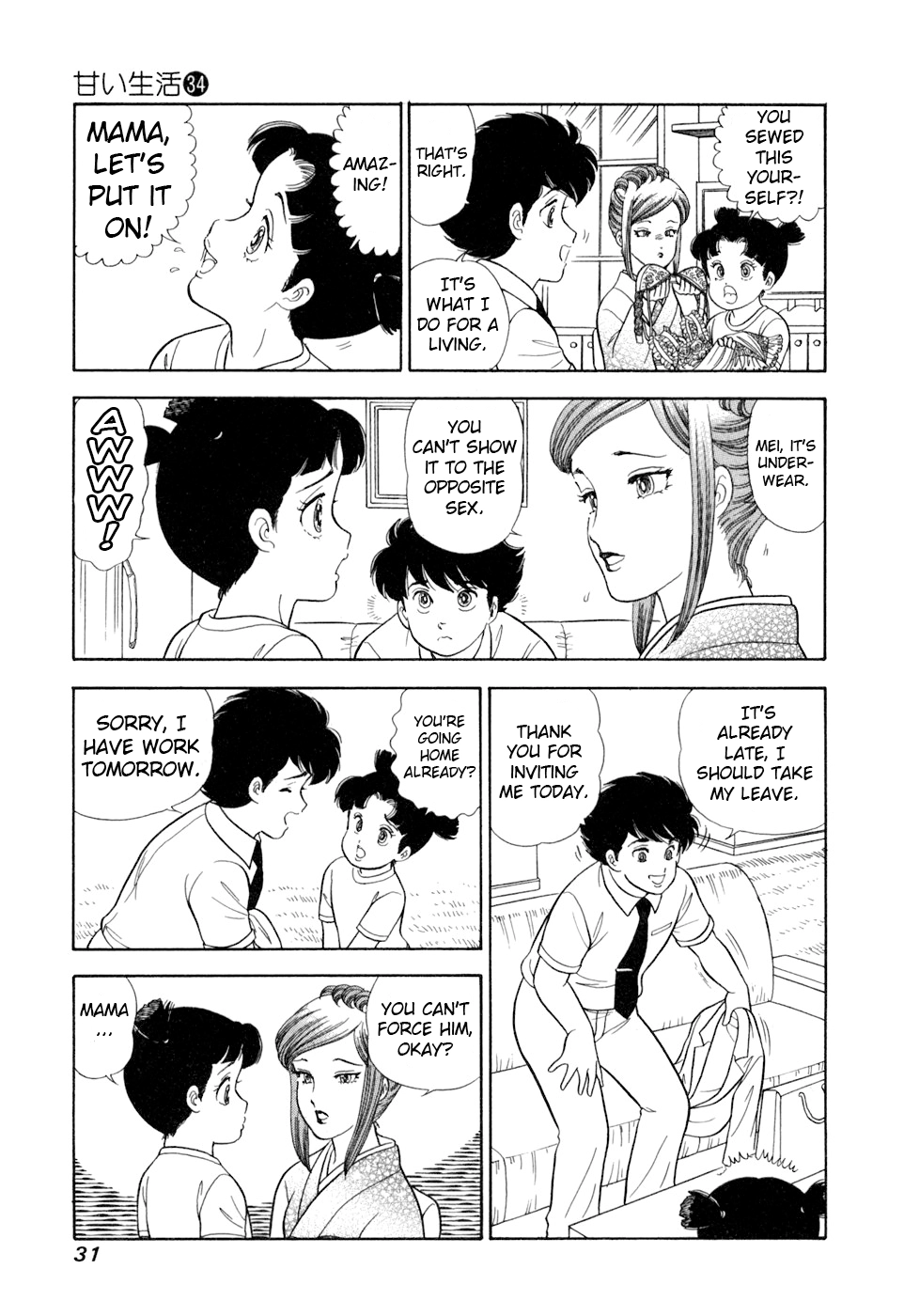Read Amai Seikatsu Manga Online