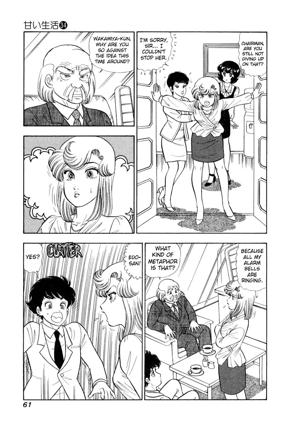 Read Amai Seikatsu Manga Online