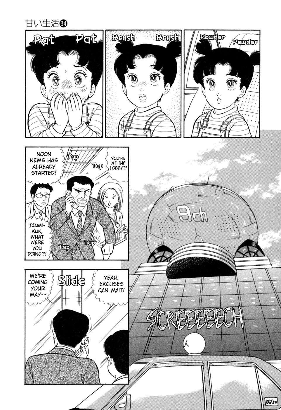 Read Amai Seikatsu Manga Online