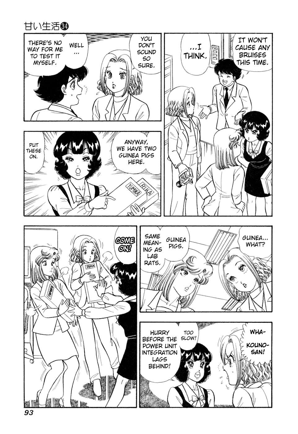 Read Amai Seikatsu Manga Online