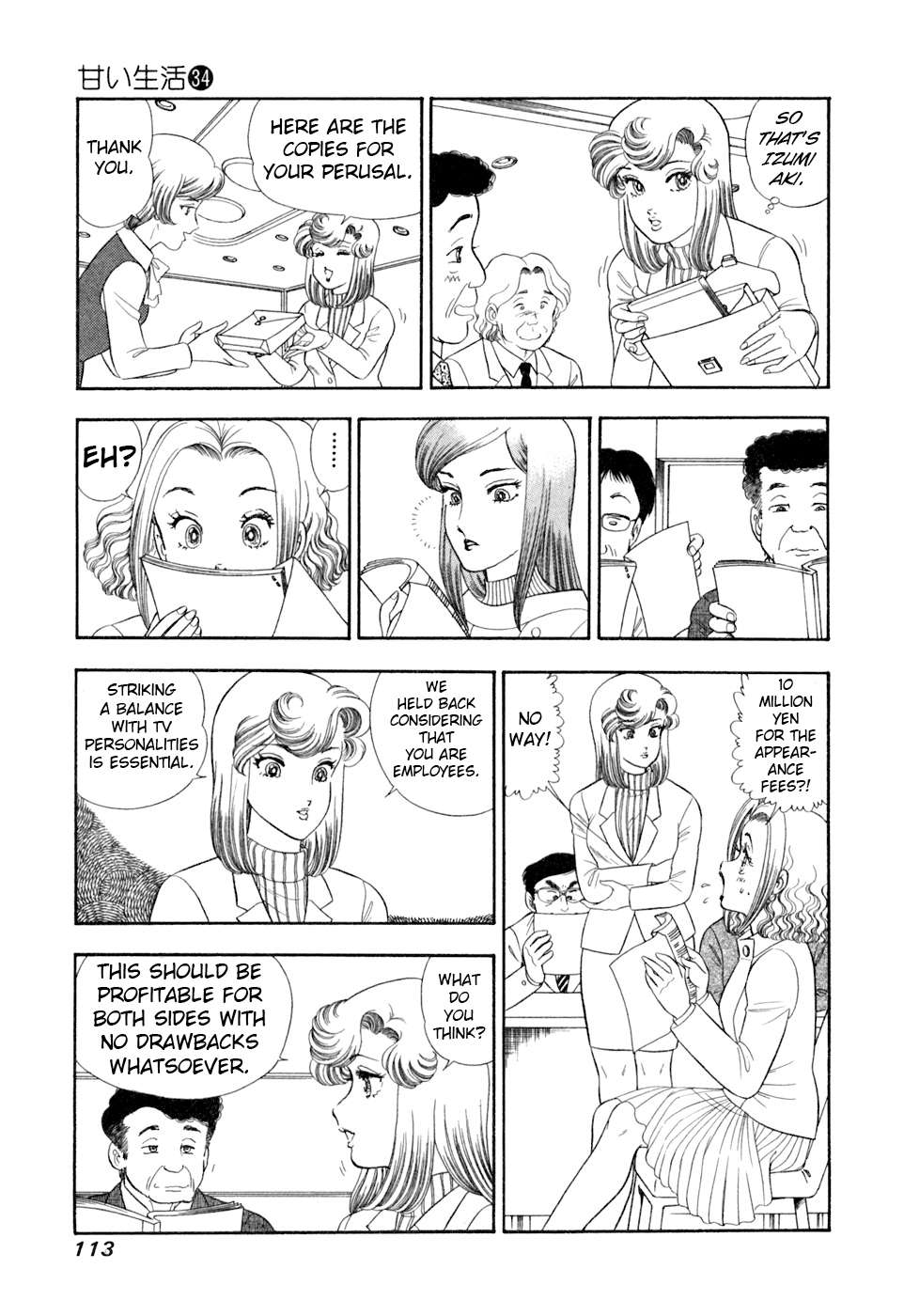 Read Amai Seikatsu Manga Online