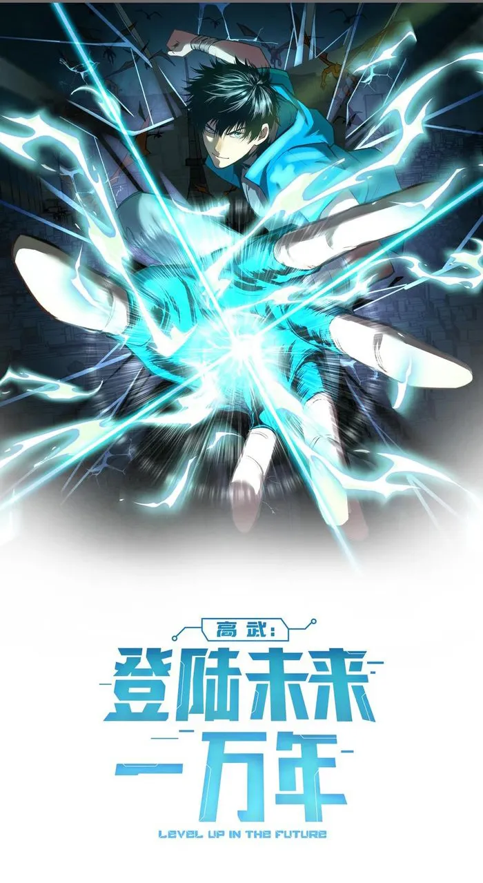 Read Apex Future Martial Arts Manga Online