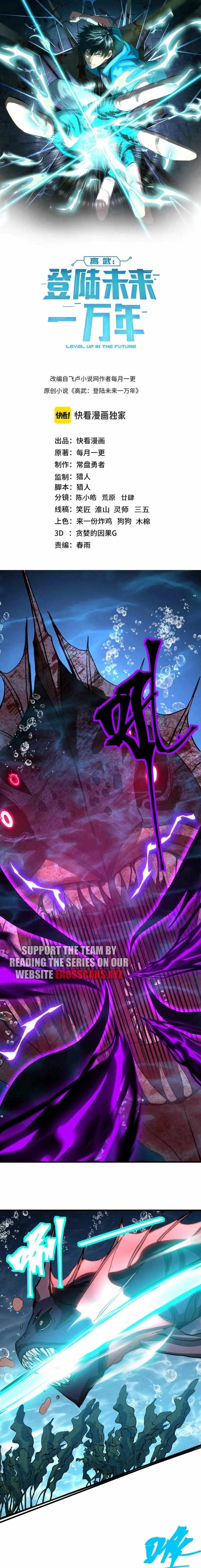 Read Apex Future Martial Arts Manga Online