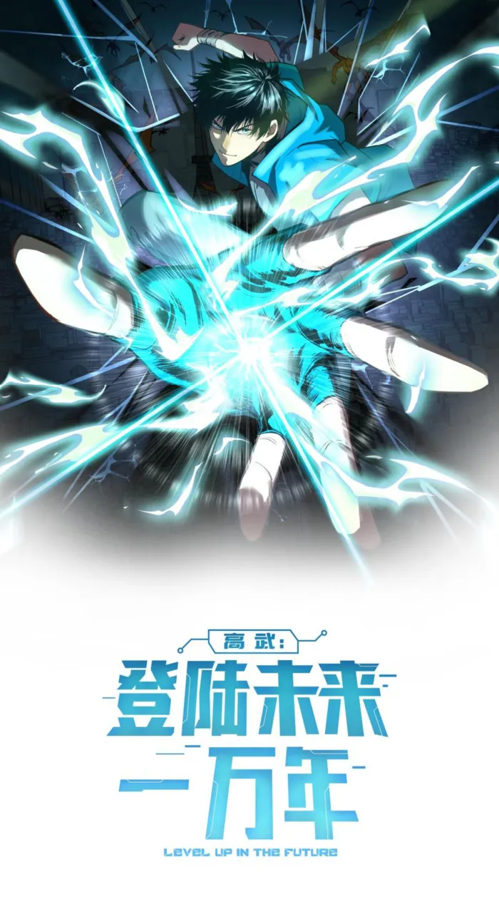 Read Apex Future Martial Arts Manga Online