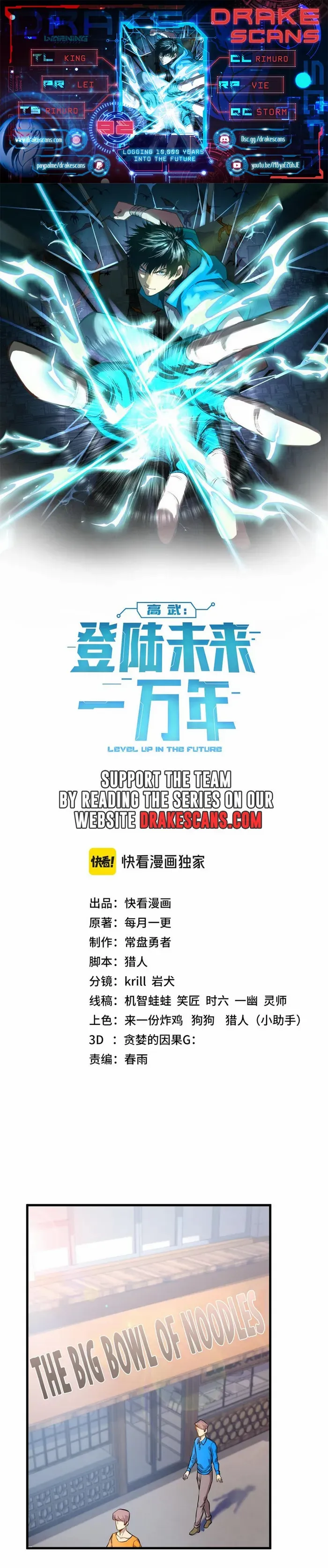 Read Apex Future Martial Arts Manga Online
