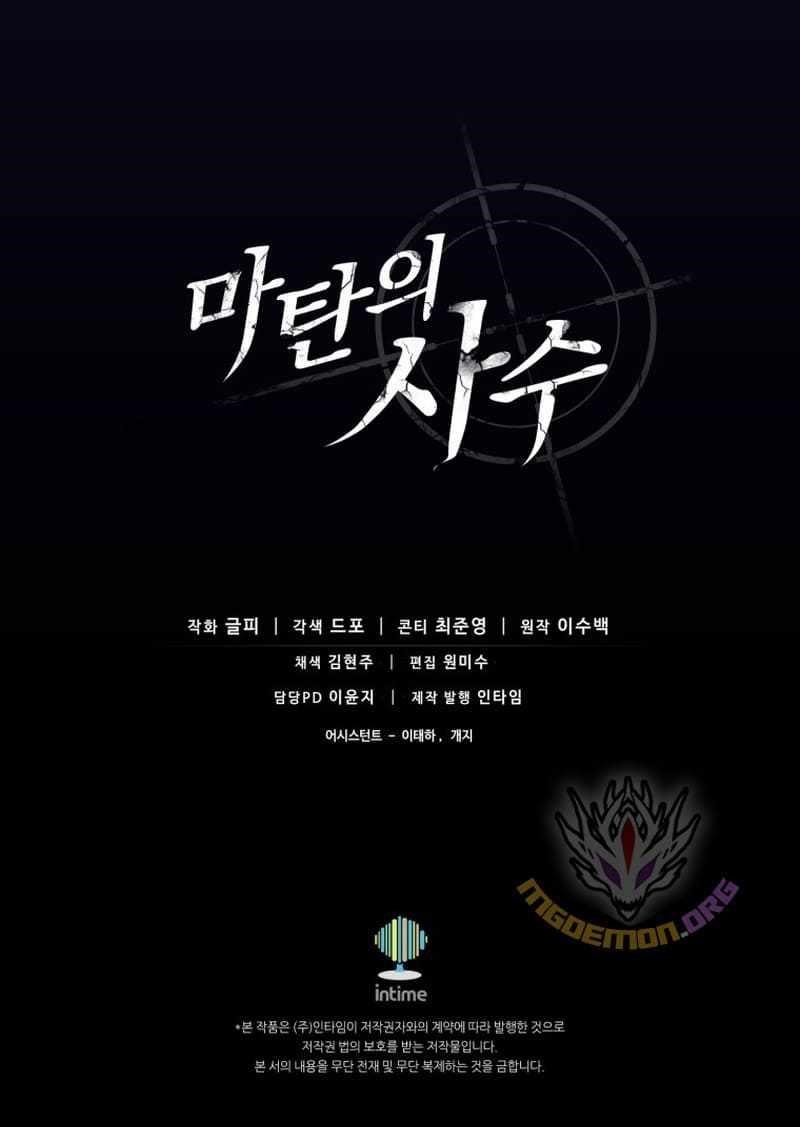 Read Arcane Sniper Manga Online
