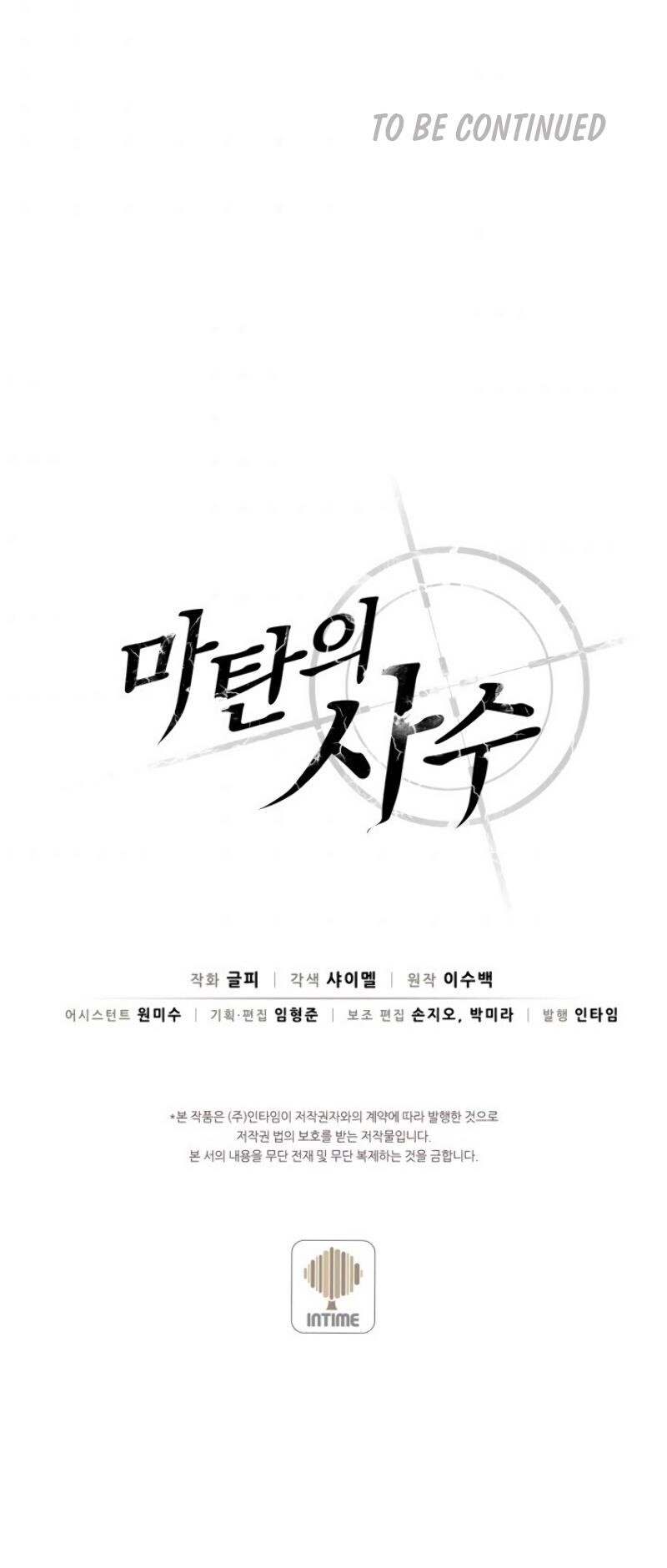 Read Arcane Sniper Manga Online