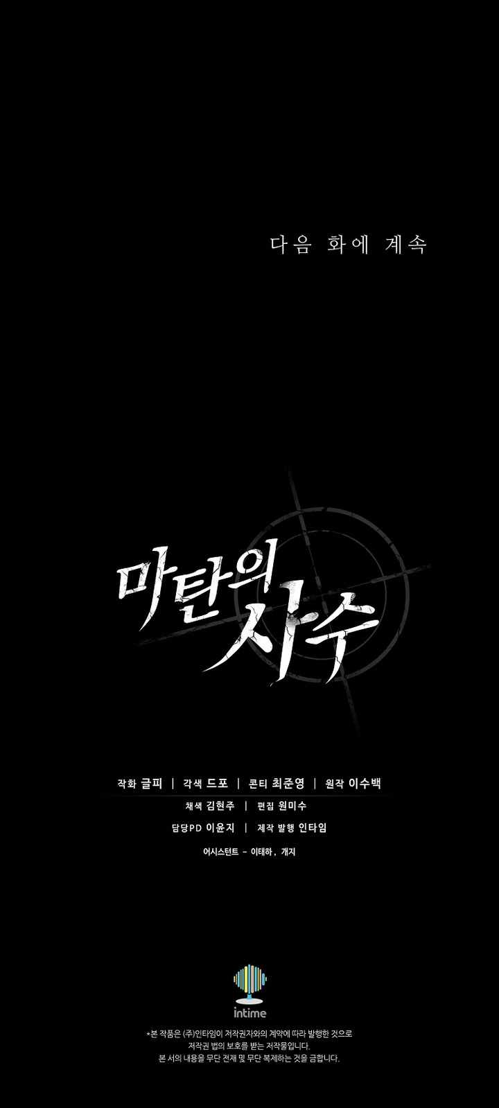 Read Arcane Sniper Manga Online