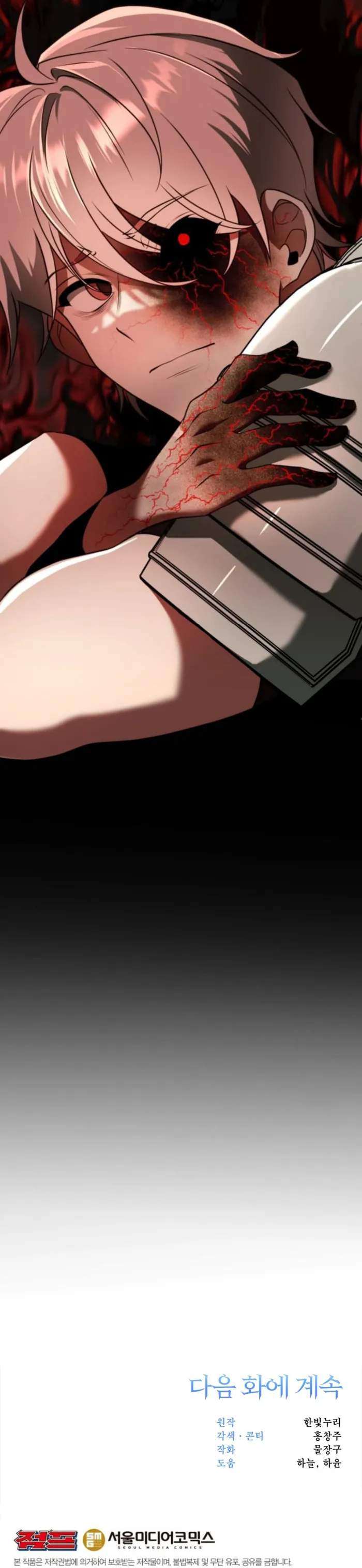 Read Archmage Transcending Through Regression Manga Online