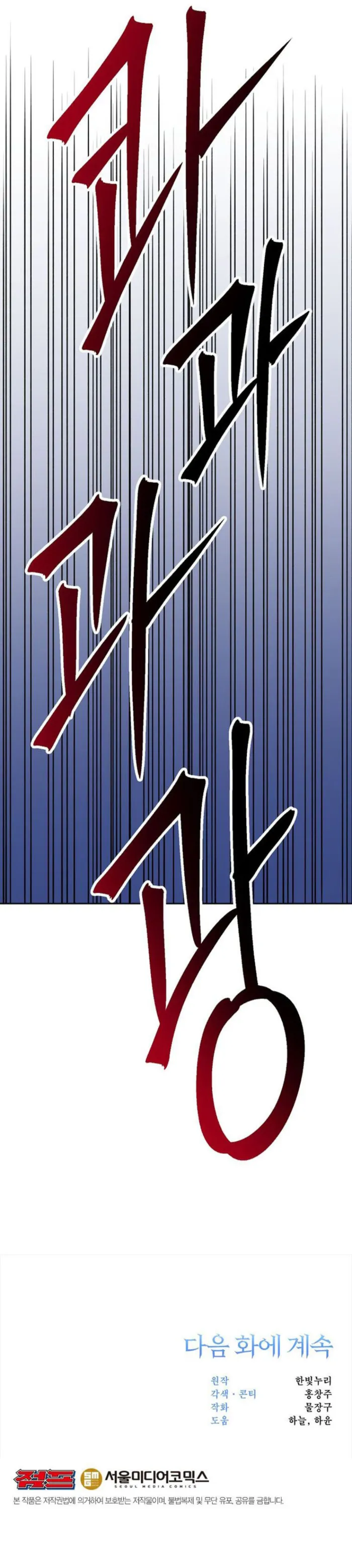 Read Archmage Transcending Through Regression Manga Online
