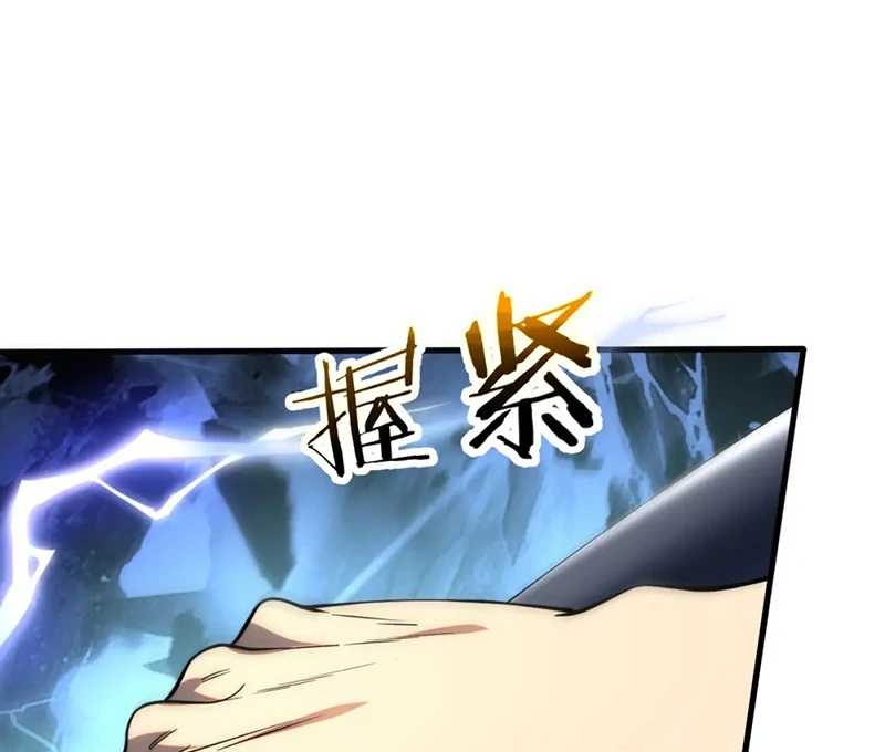 Read Awakening the Purple Thunder at the Beginning Manga Online