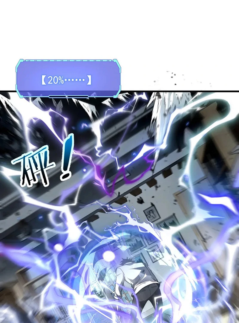 Read Awakening the Purple Thunder at the Beginning Manga Online