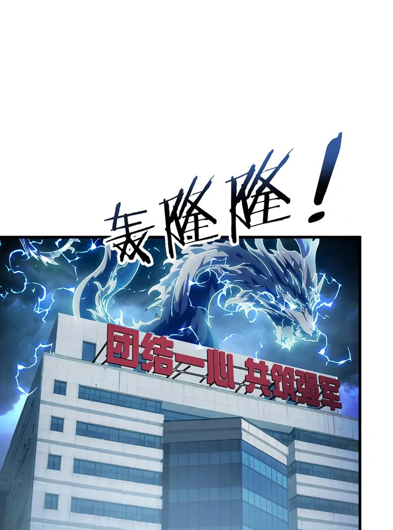 Read Awakening the Purple Thunder at the Beginning Manga Online