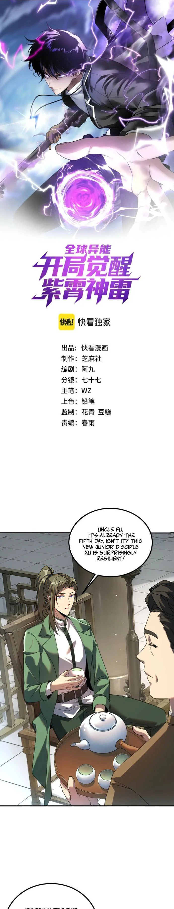 Read Awakening the Purple Thunder at the Beginning Manga Online