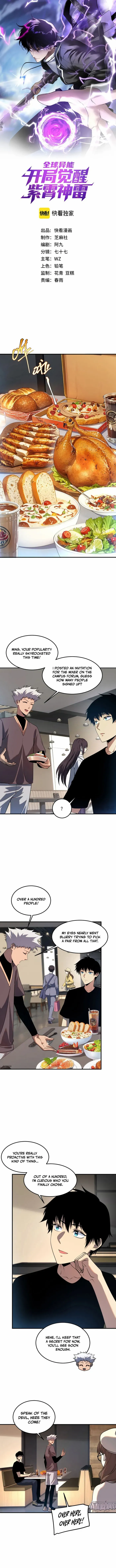 Read Awakening the Purple Thunder at the Beginning Manga Online