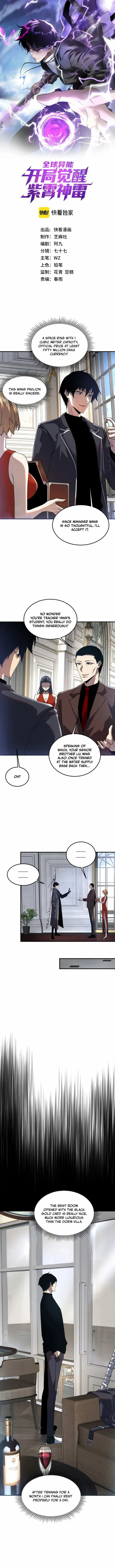 Read Awakening the Purple Thunder at the Beginning Manga Online
