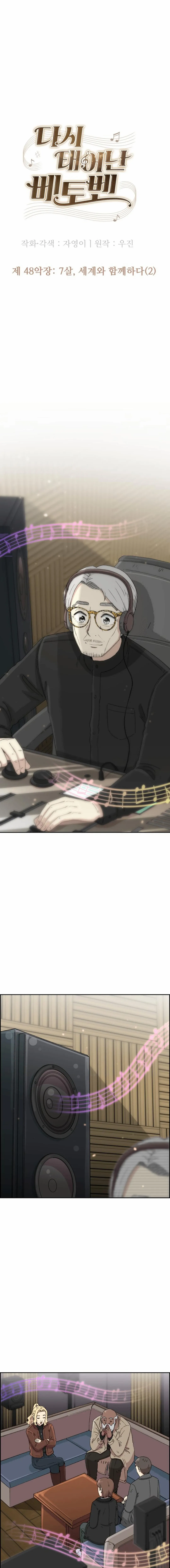 Read Beethoven Reborn Manga Online