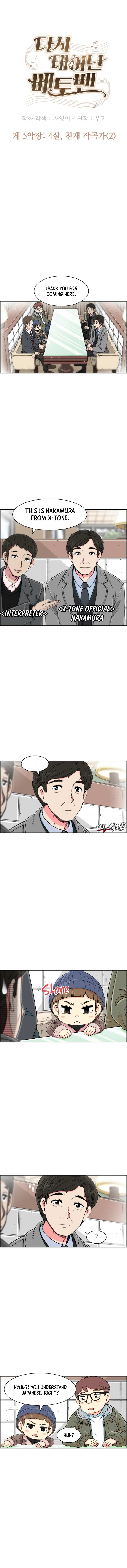 Read Beethoven Reborn Manga Online