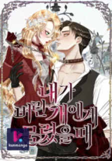 Read Bitten by the Dog I Abandoned Manga Online