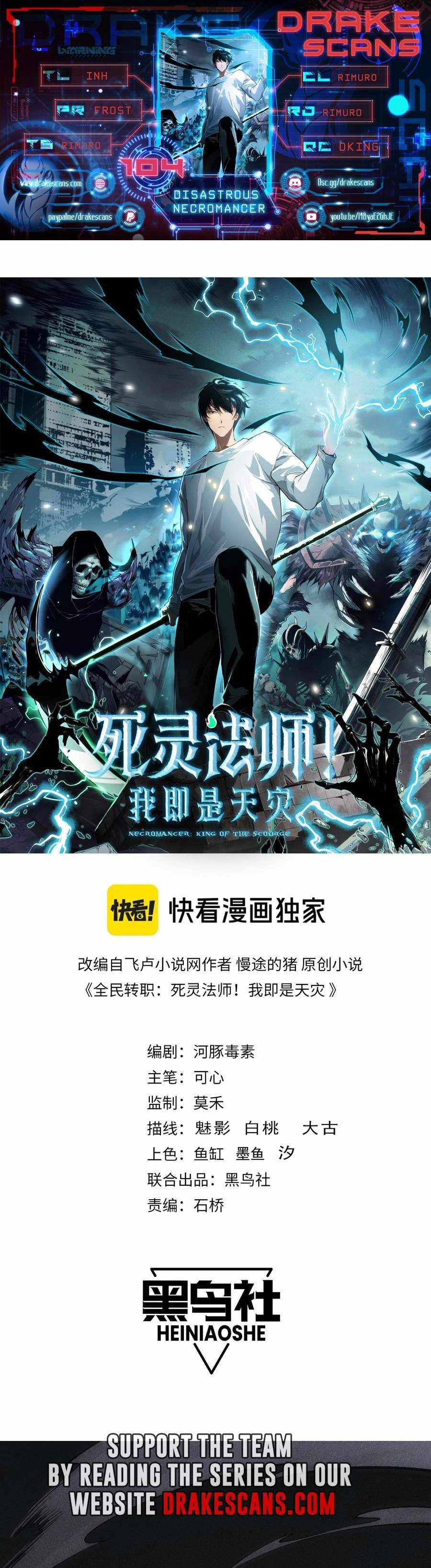 Read Catastrophic Necromancer Manga Online