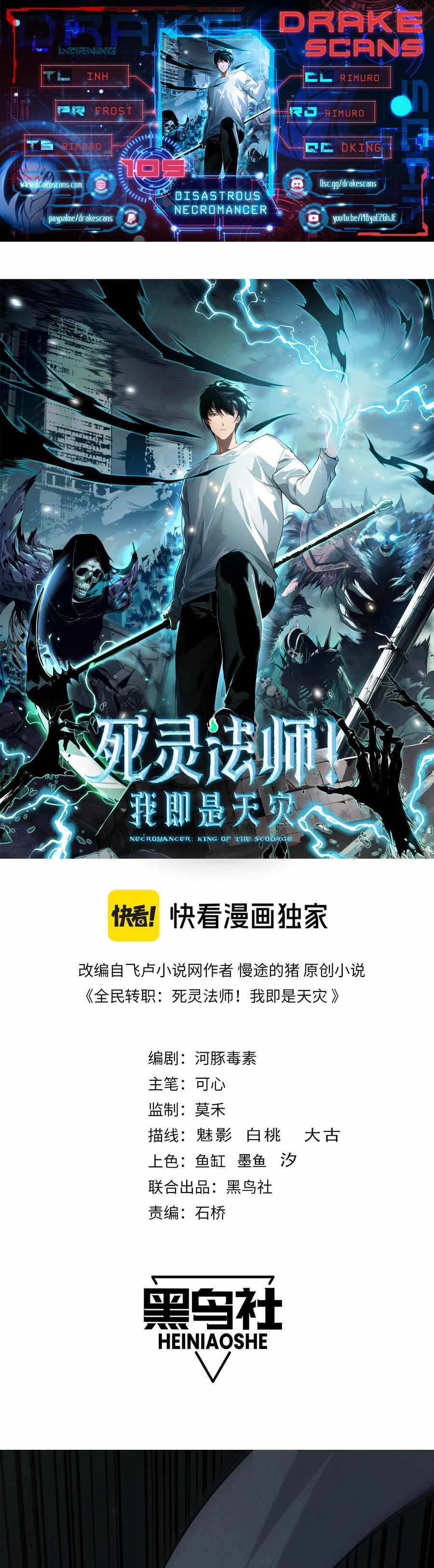 Read Catastrophic Necromancer Manga Online