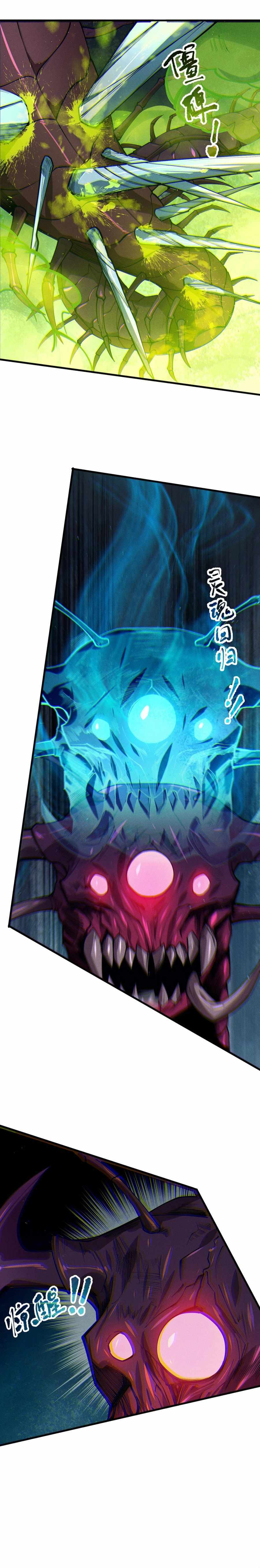 Read Catastrophic Necromancer Manga Online