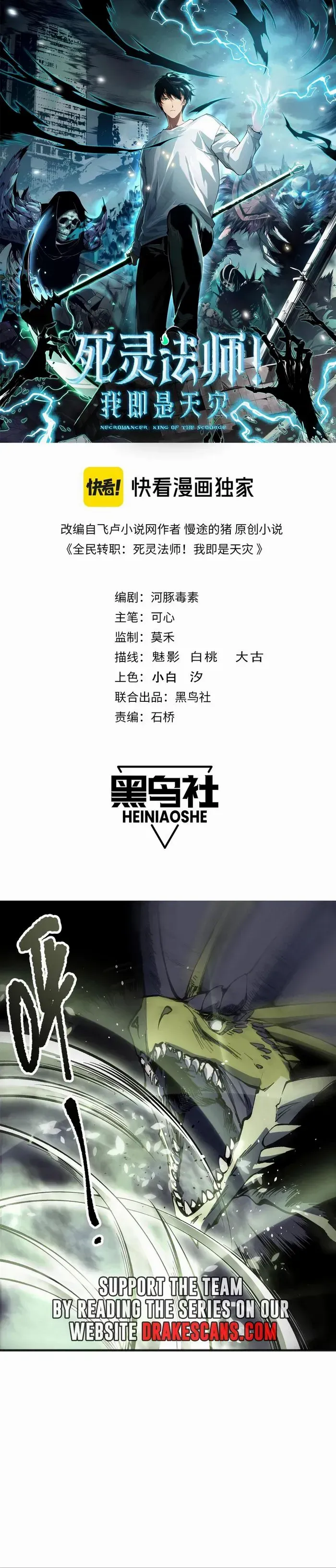Read Catastrophic Necromancer Manga Online