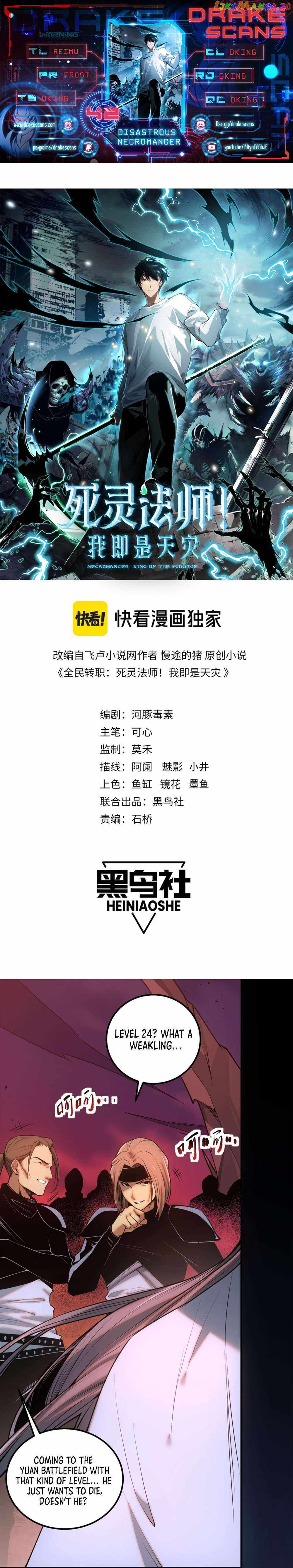 Read Catastrophic Necromancer Manga Online