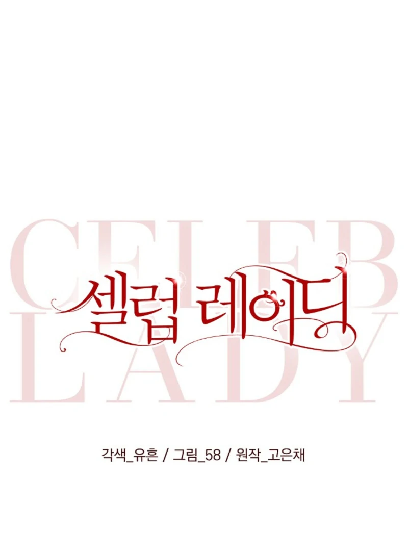 Read Celeb Lady Manga Online