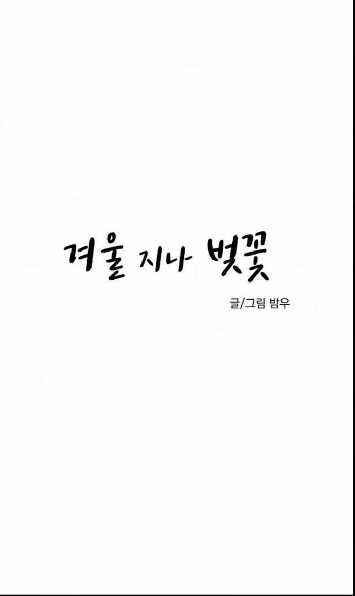 Read Cherry Blossoms After Winter Manga Online