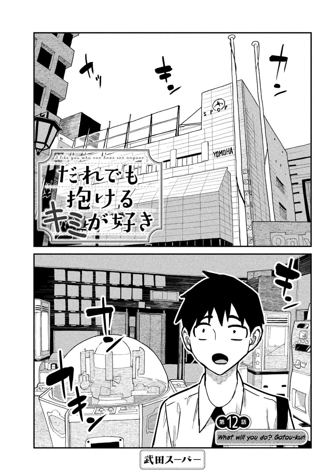 Read Dare Demo Dakeru Kimi Ga Suki Manga Online