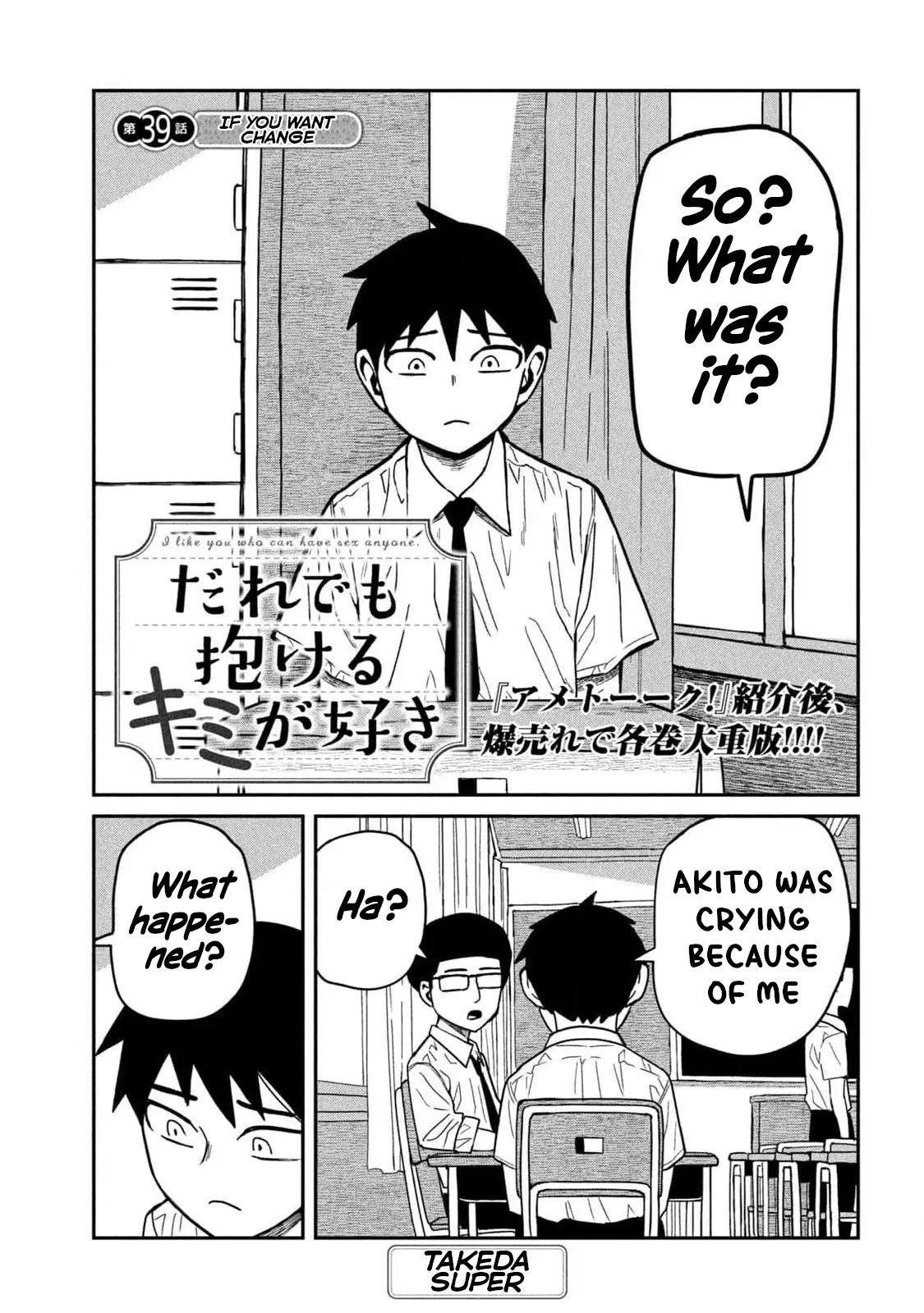 Read Dare Demo Dakeru Kimi Ga Suki Manga Online