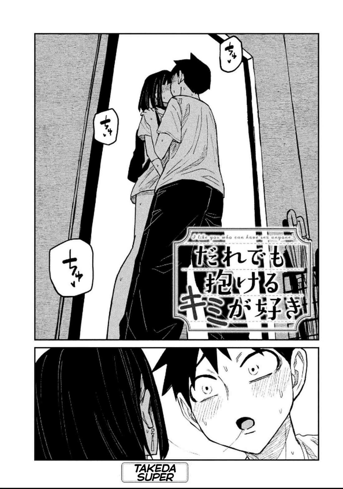 Read Dare Demo Dakeru Kimi Ga Suki Manga Online