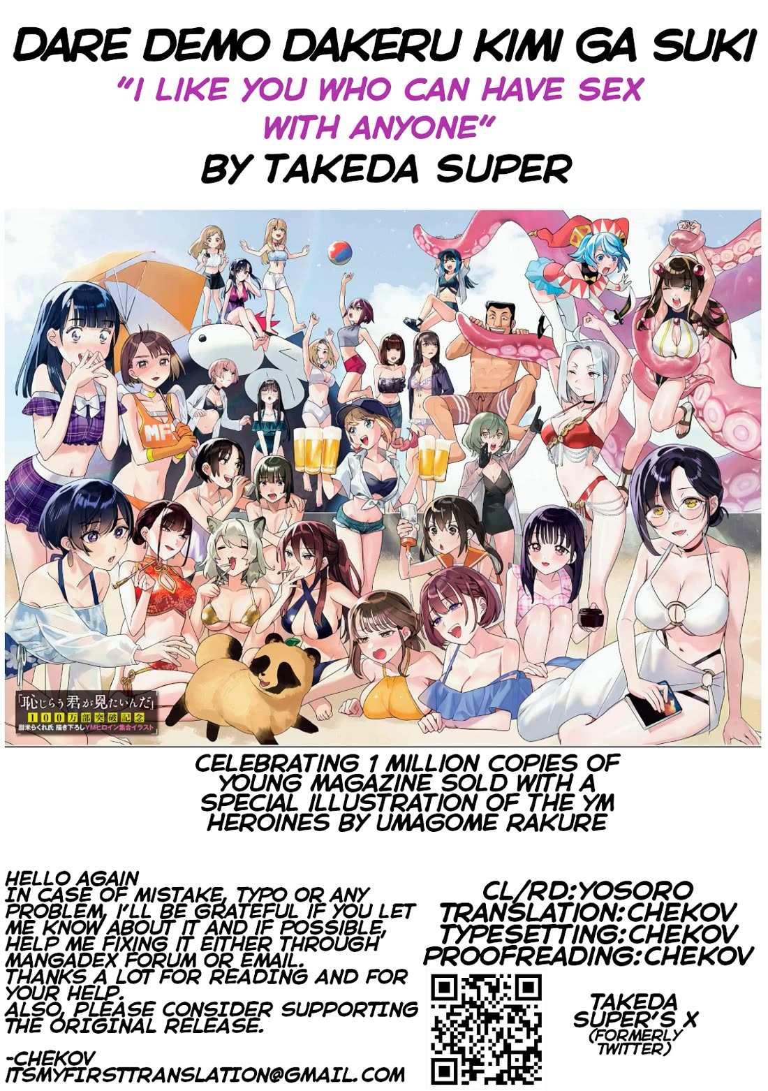 Read Dare Demo Dakeru Kimi Ga Suki Manga Online