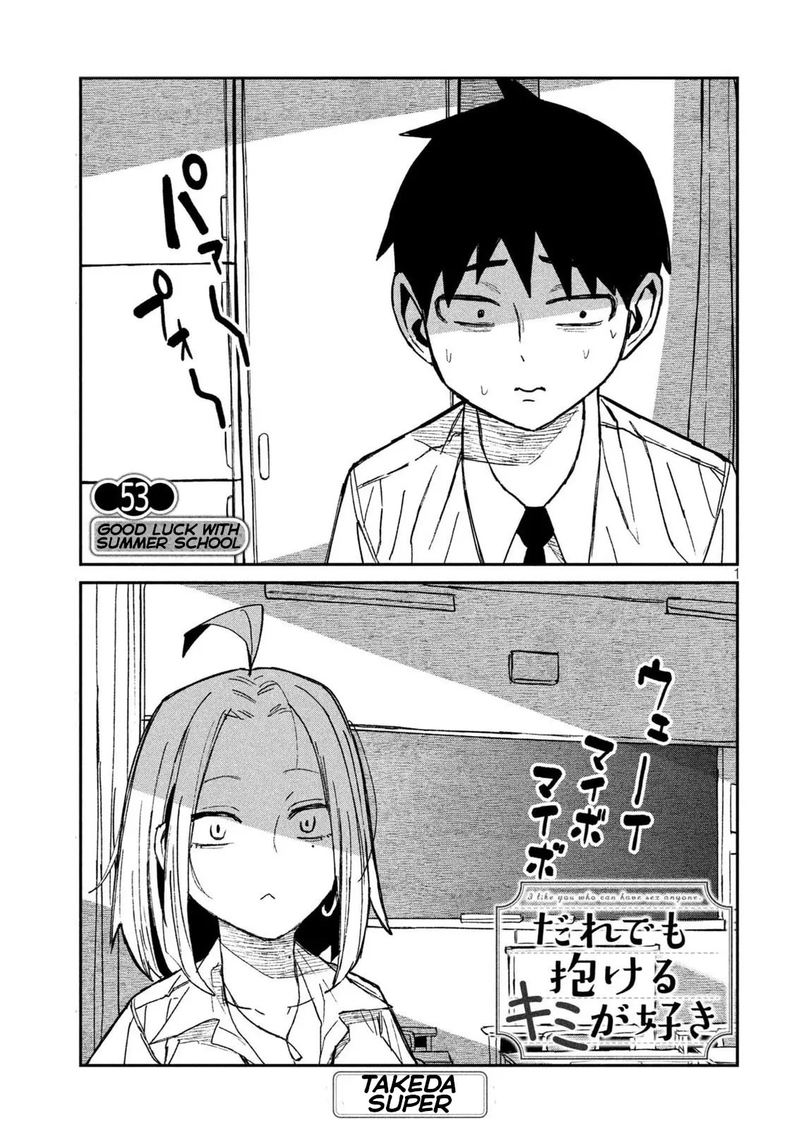 Read Dare Demo Dakeru Kimi Ga Suki Manga Online