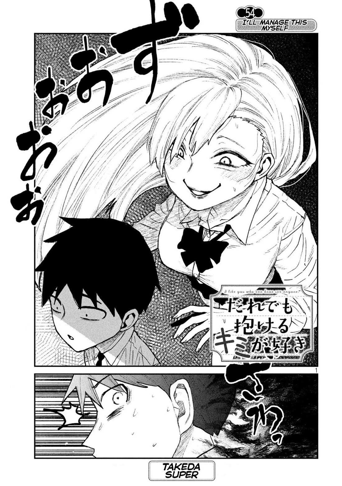 Read Dare Demo Dakeru Kimi Ga Suki Manga Online