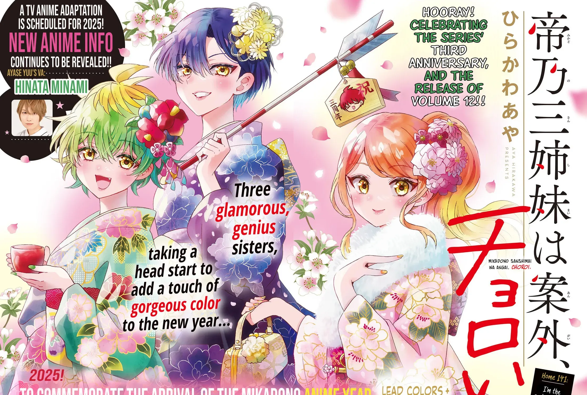 Read Dealing with Mikadono Sisters Is a Breeze Manga Online