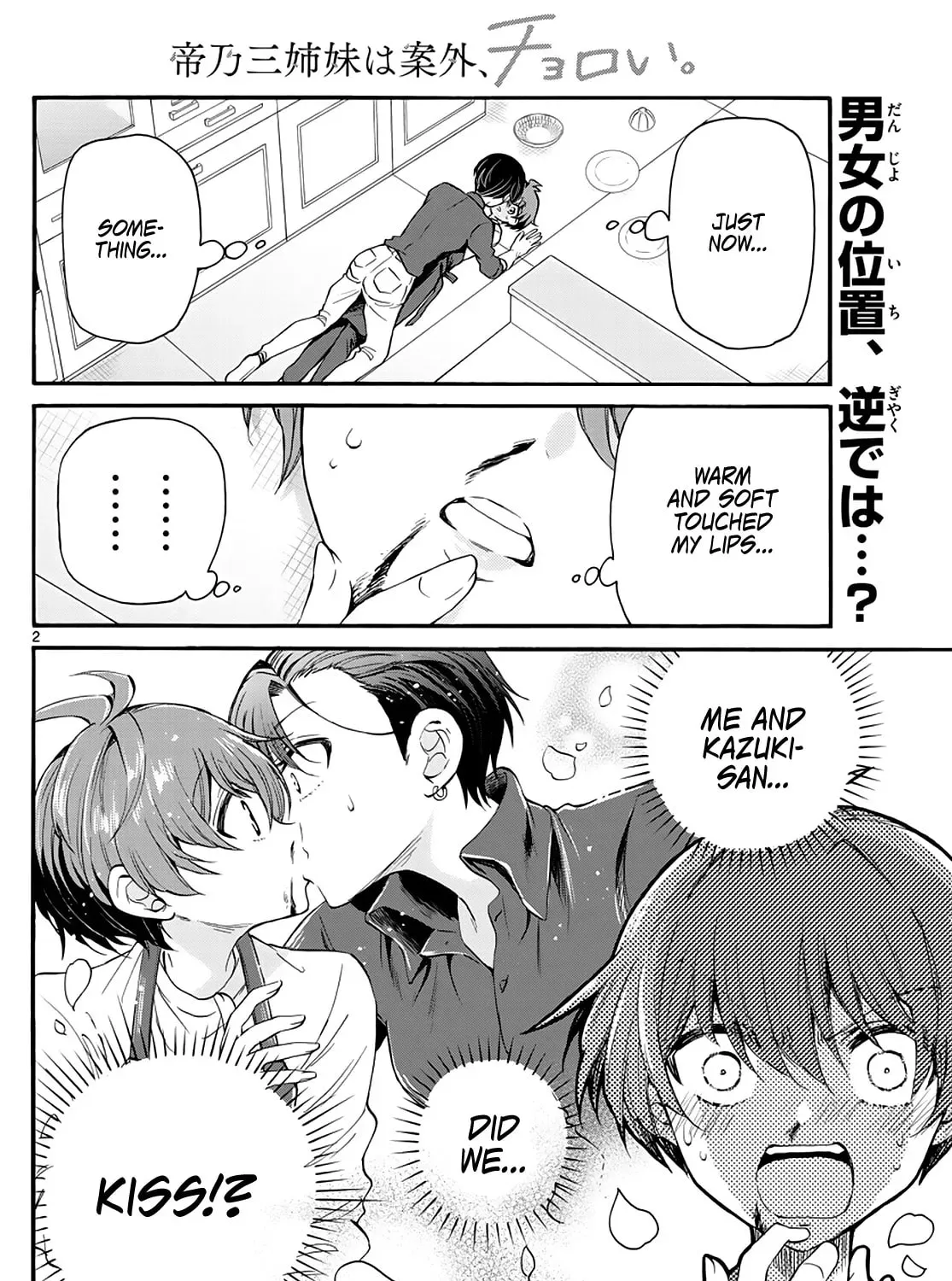 Read Dealing with Mikadono Sisters Is a Breeze Manga Online