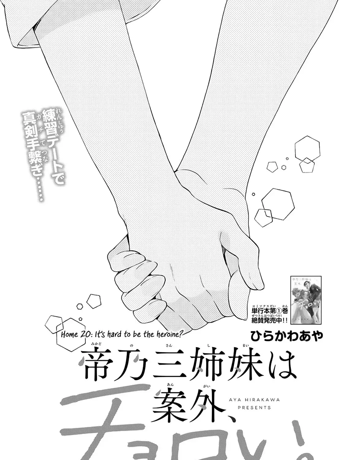 Read Dealing with Mikadono Sisters Is a Breeze Manga Online