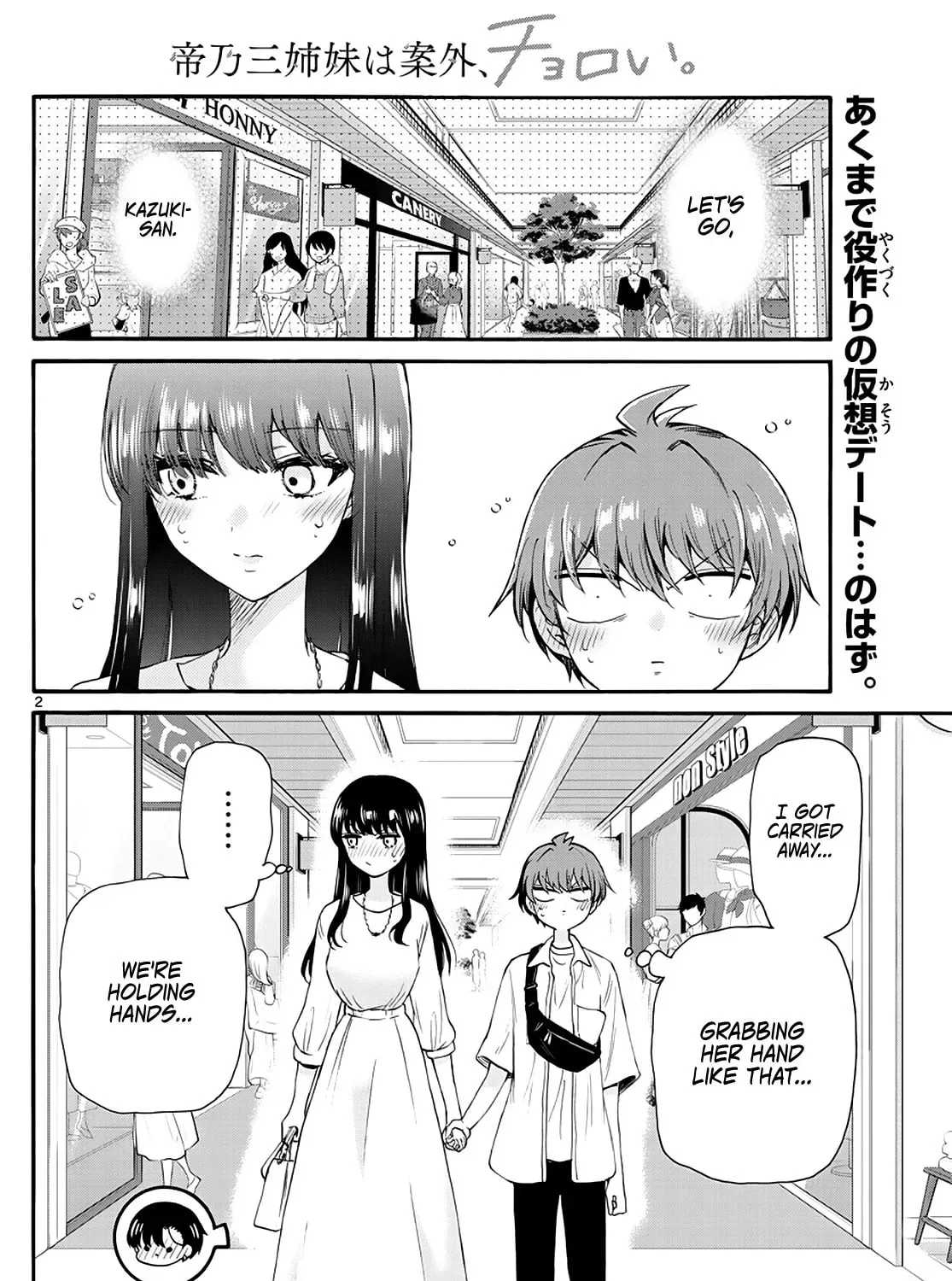 Read Dealing with Mikadono Sisters Is a Breeze Manga Online