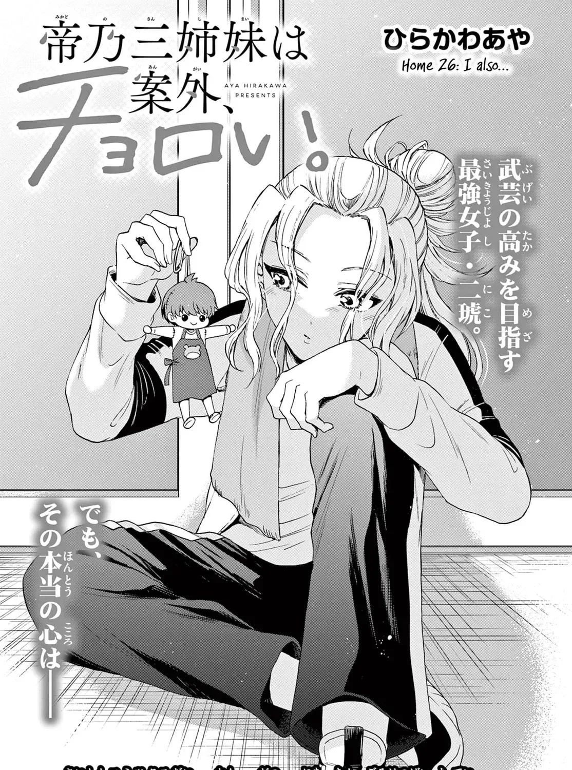 Read Dealing with Mikadono Sisters Is a Breeze Manga Online
