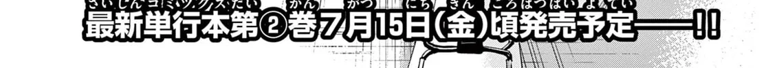 Read Dealing with Mikadono Sisters Is a Breeze Manga Online